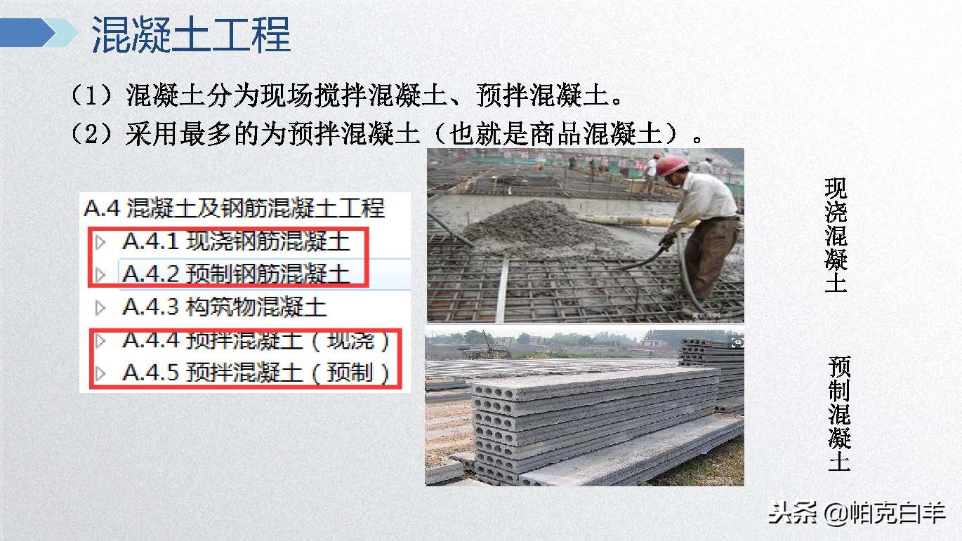 广联达电力计价软件视频教程,广联达计价软件及应用教程