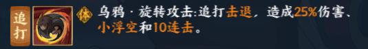 火影忍者ol勘九郎怎么打,火影忍者ol风主勘九郎阵容