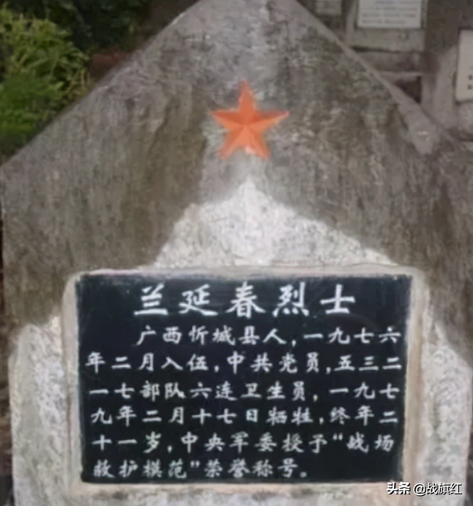 卫生员牺牲时身体定格：左手抱伤员，右手伸向药包，授荣誉称号