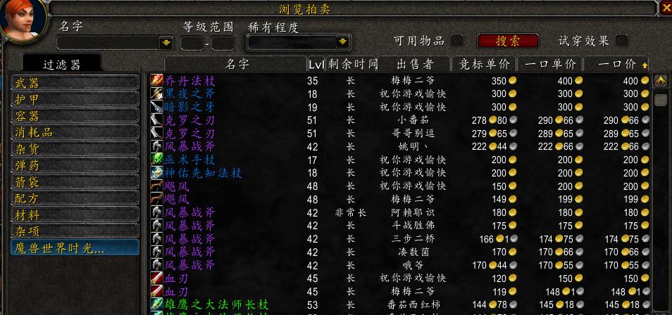 魔兽世界怀旧服满级后怎么搞装备,魔兽世界怀旧服新手任务入门攻略