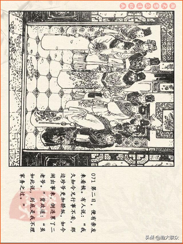 红楼梦珍藏册附戴敦邦连环画,瀚大黎众连环画免费阅读在线