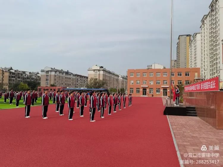 营口市雷锋中学雷锋纪念馆照片,营口雷锋纪念日活动