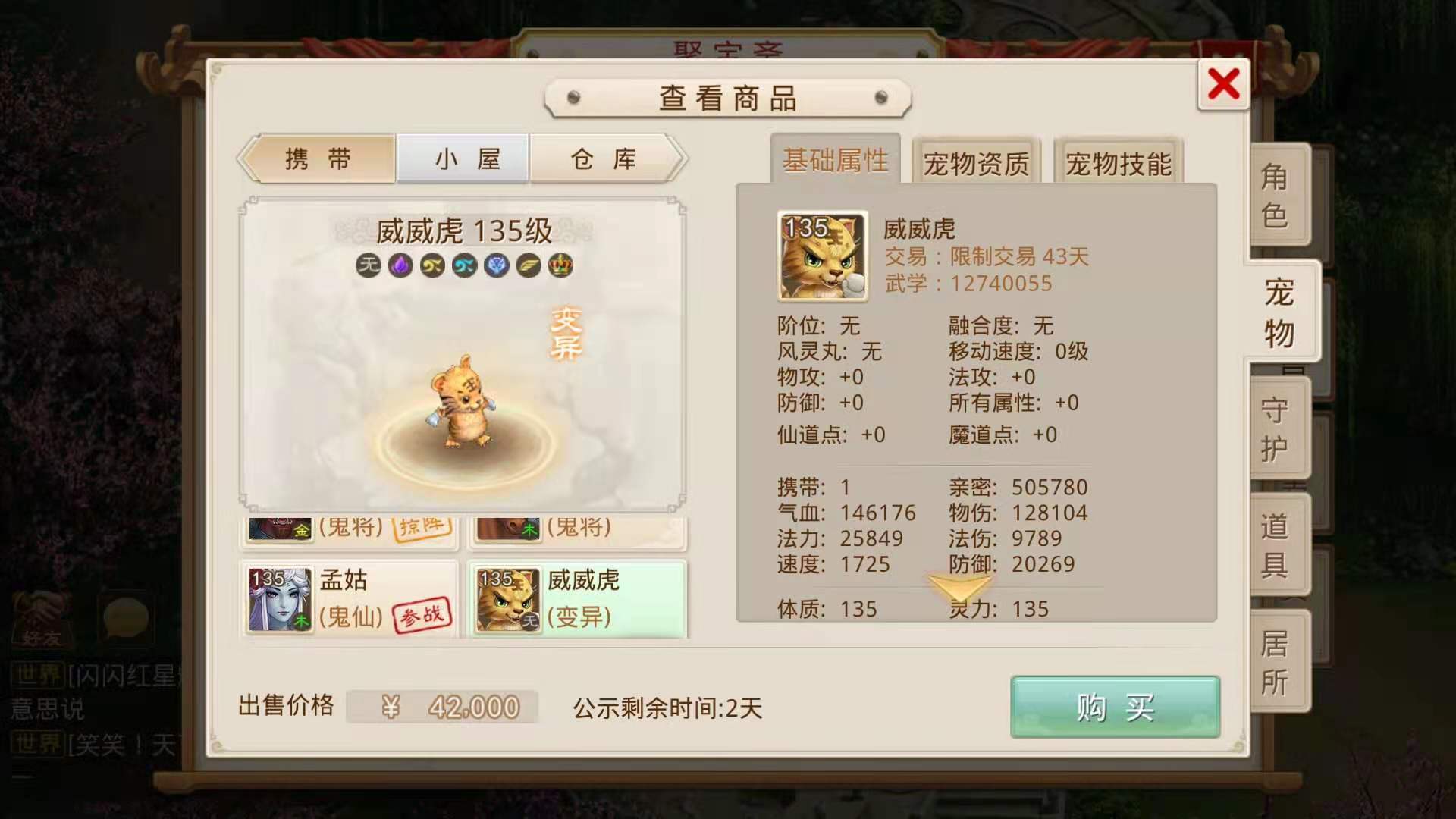 问道手游墨麒麟和太极熊哪个好,问道手游至尊墨麒麟