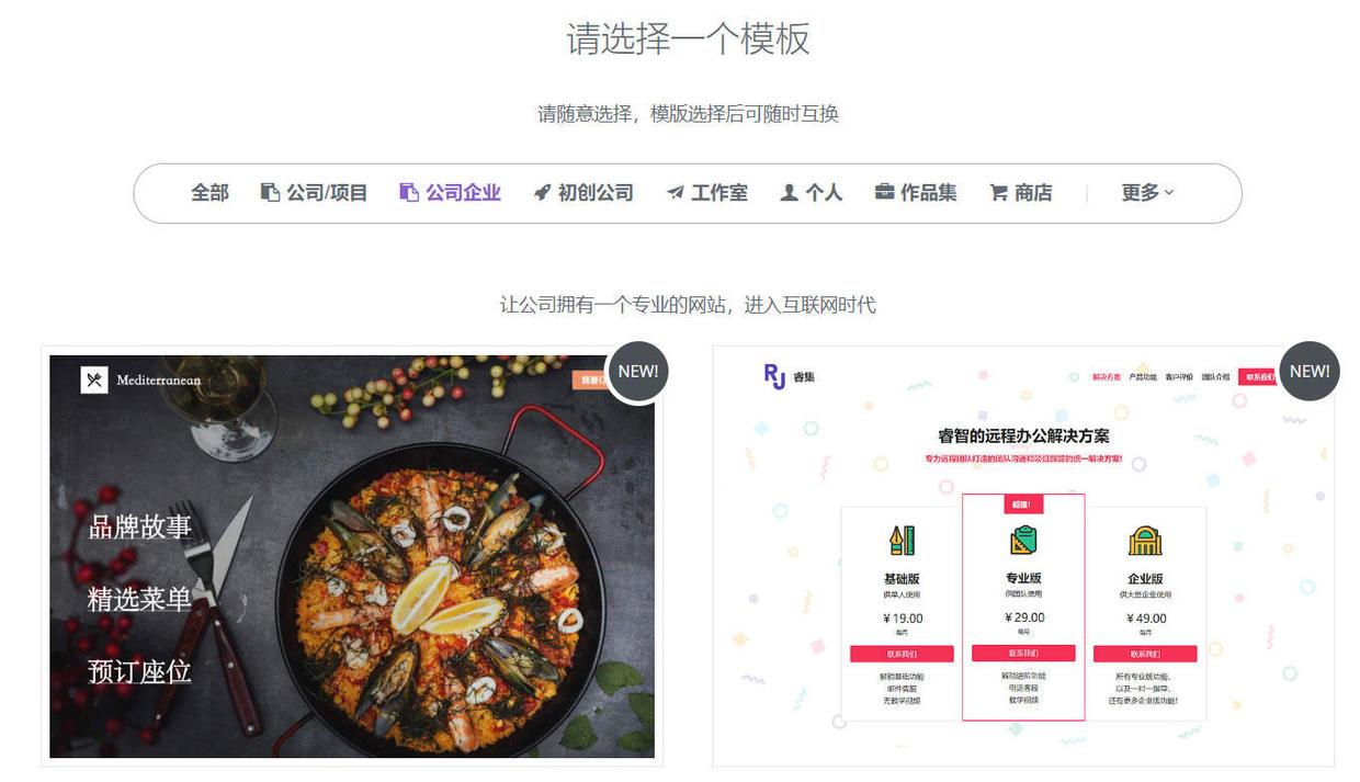 网站导流,网站引流推广