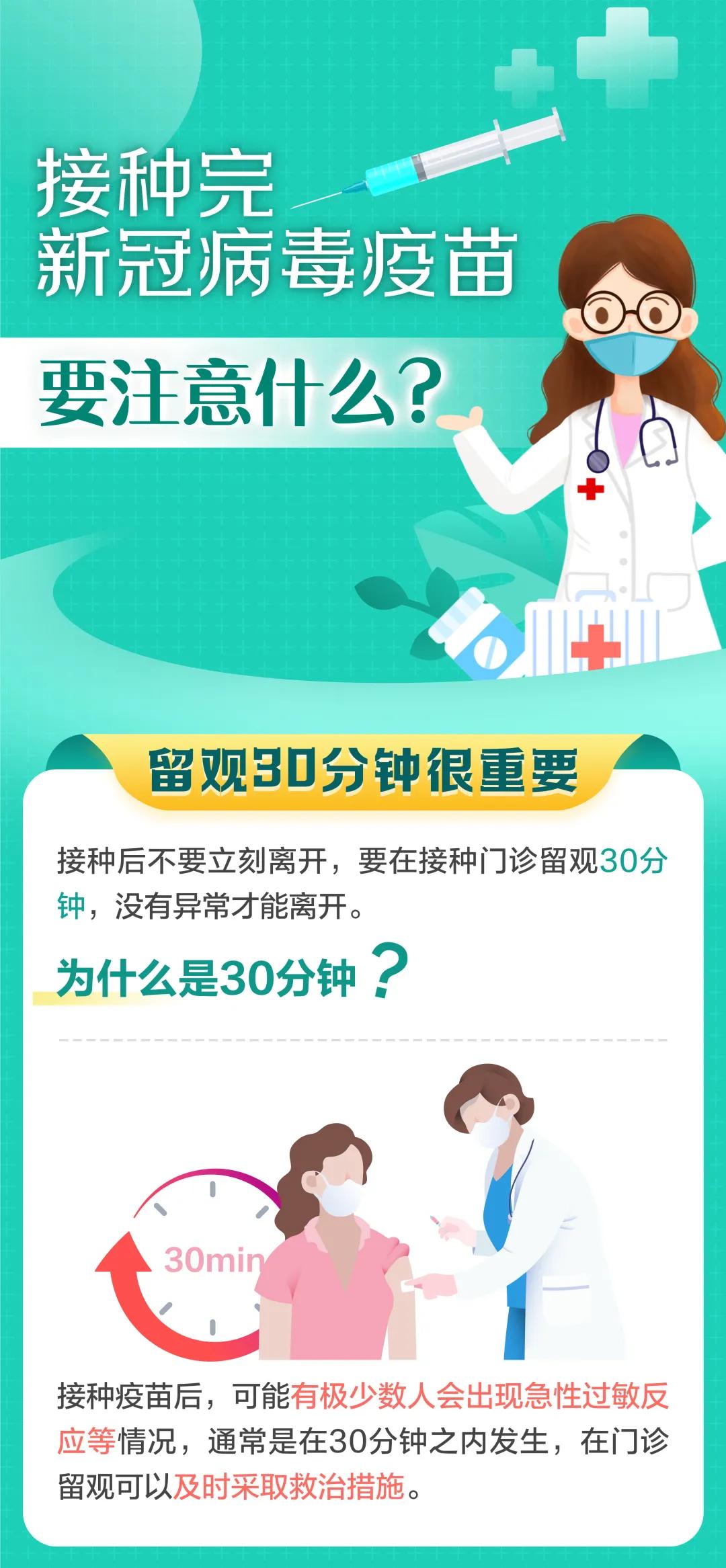 智飞疫苗出国不认可怎么办,出国疫苗哪里打