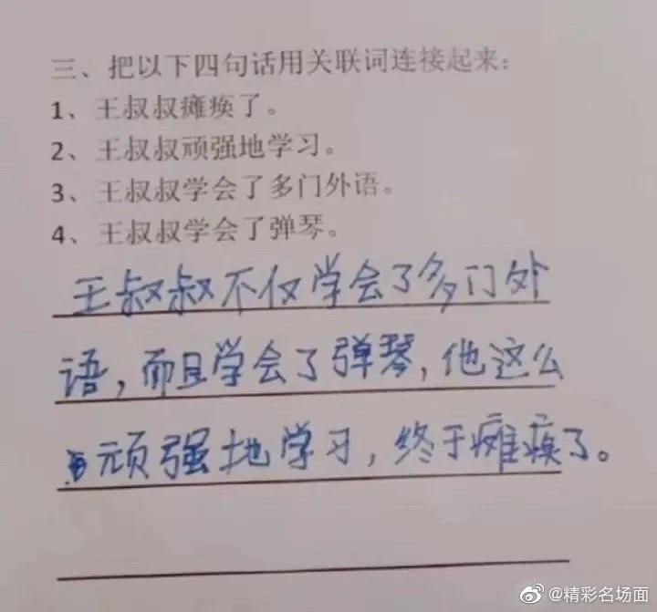 父母辅导作业有什么好处,父母怎么正确辅导作业