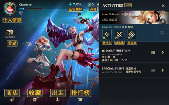 英雄联盟手游国际服注册翻译,英雄联盟手游概述教案