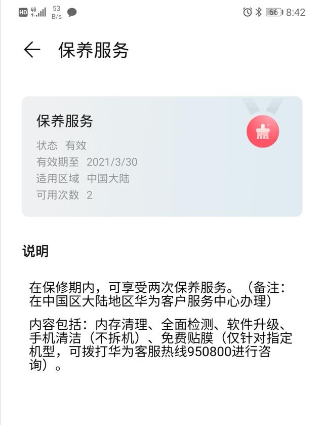 华为手机之前必须要知道的10个,华为手机有哪些你不知道的秘密