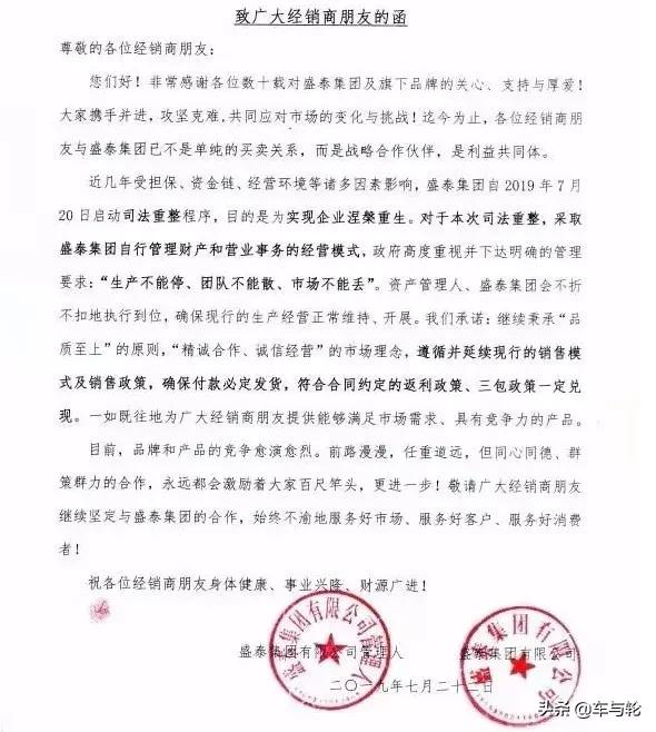 盛泰集团重整投资,盛泰重整投资人