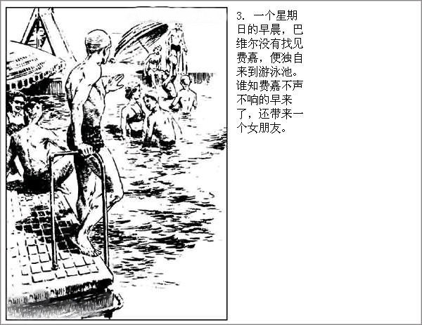 连环画《怎么办》华三川绘