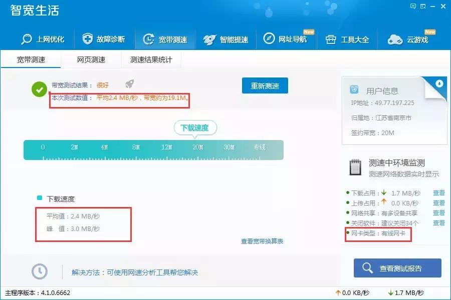 电信一千兆宽带wifi测速多少正常,wifi测速和宽带速度一样吗