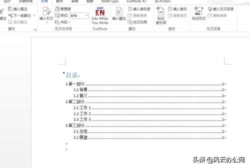 Word如何自动生成论文总结目录
