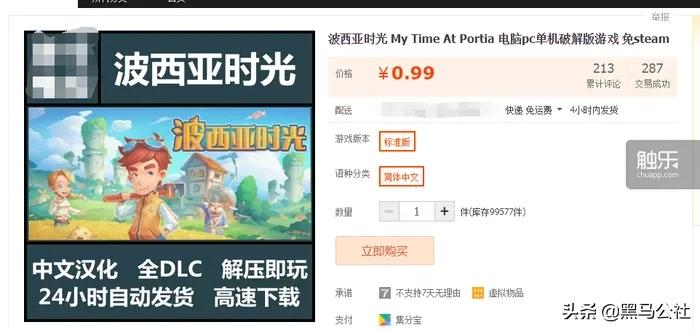 淘宝这业务凉了！100家游戏厂商联合*制抵**