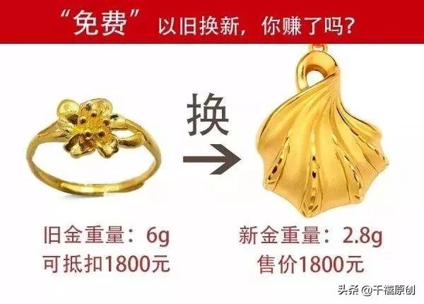 硬金换足金亏吗,足金换3d硬金好不好