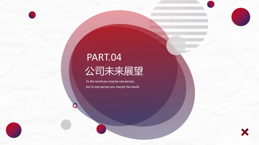 产品简介ppt高级感模板,简易ppt模板公司简介