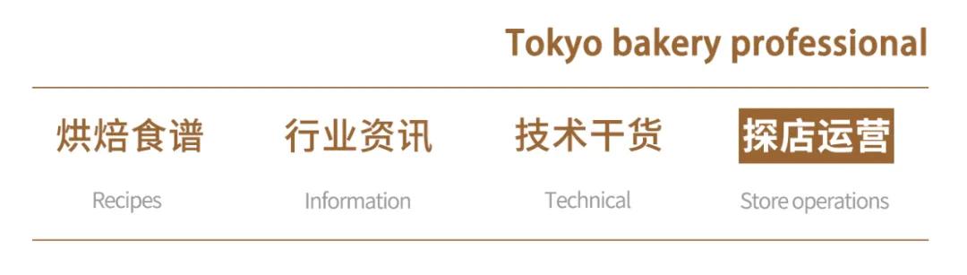 早上就卖完了！仙台这家店有什么魔力？