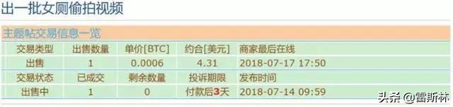 塞尔维亚失踪女孩是被拍卖了吗,塞尔维亚失踪女子被拍卖找到