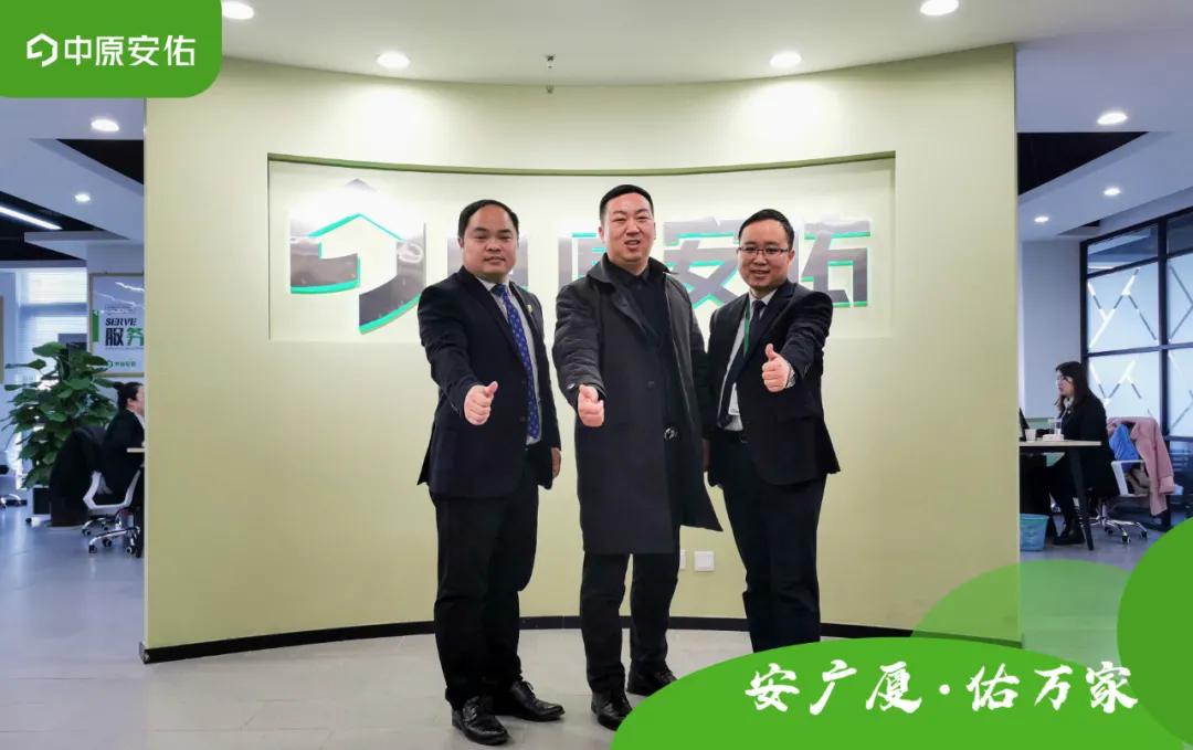 喜报|恭祝中原安佑商丘城市公司正式成立