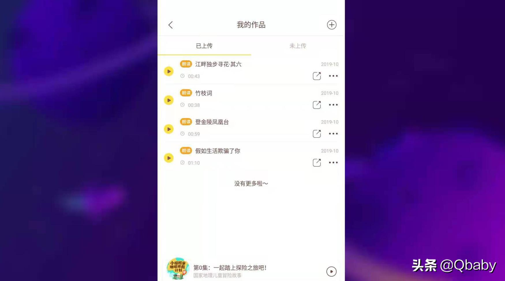 早教3-6岁免费教学软件,陪伴孩子智能学习机