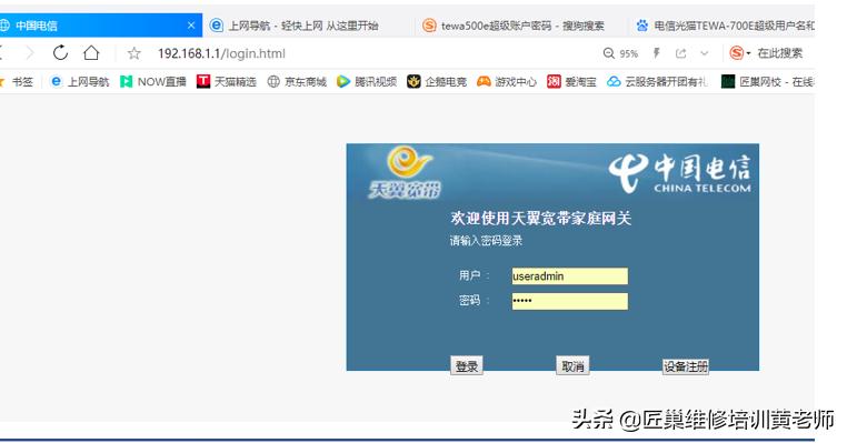 电信无线光猫tewa500e设置教程,天翼4.0光猫怎么获取超级密码