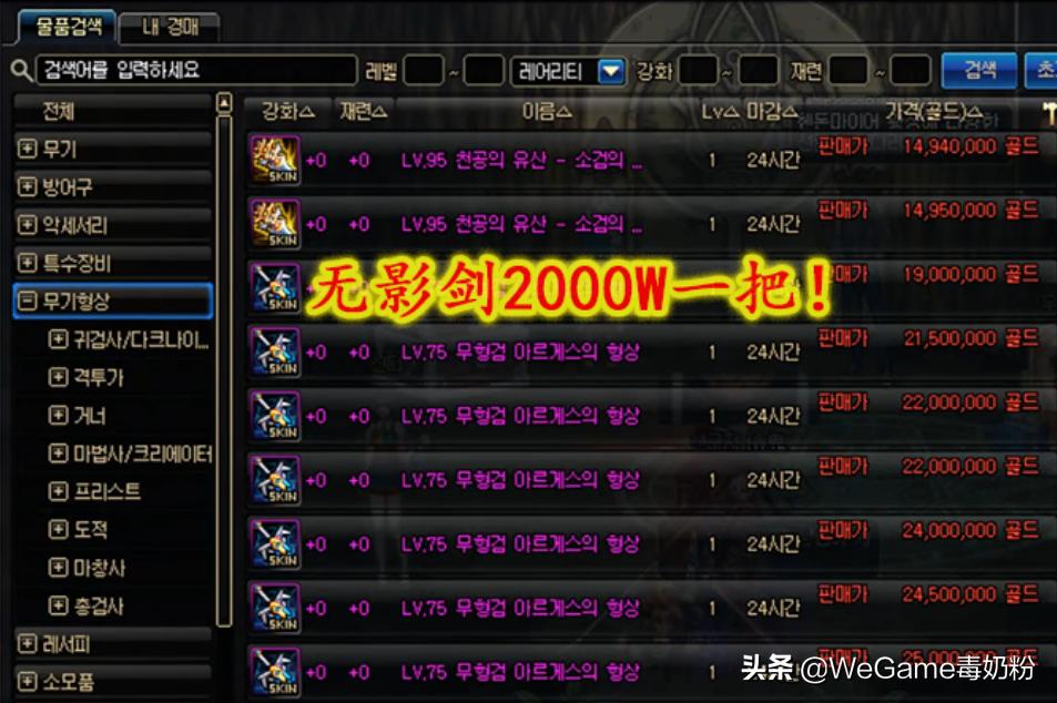 DNF手游无影剑能卖多少钱,dnf史诗光剑可以购买吗