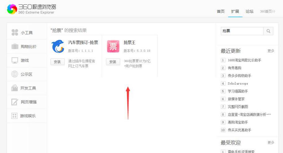 2020抢春运火车票,春运抢票技巧和手册