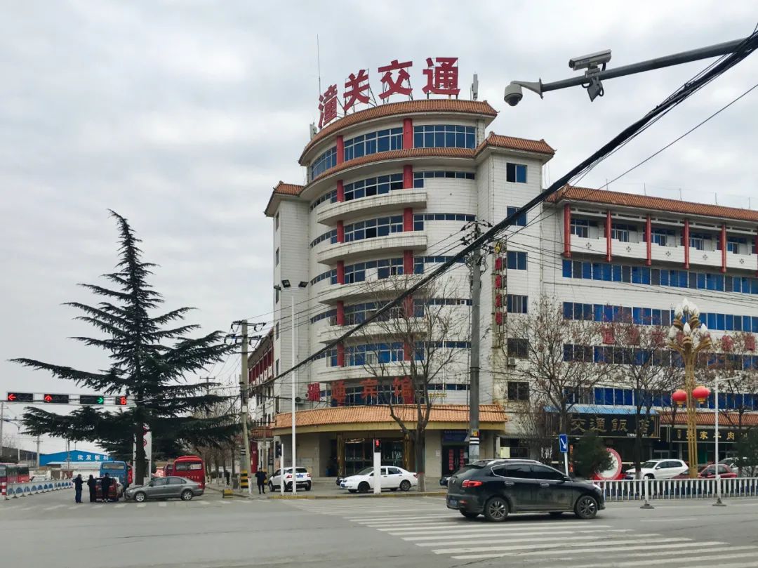 陕西省西安的中转站,陇海线潼关