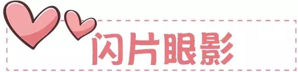 美少女战士联名彩妆，代表月亮来圈钱啦