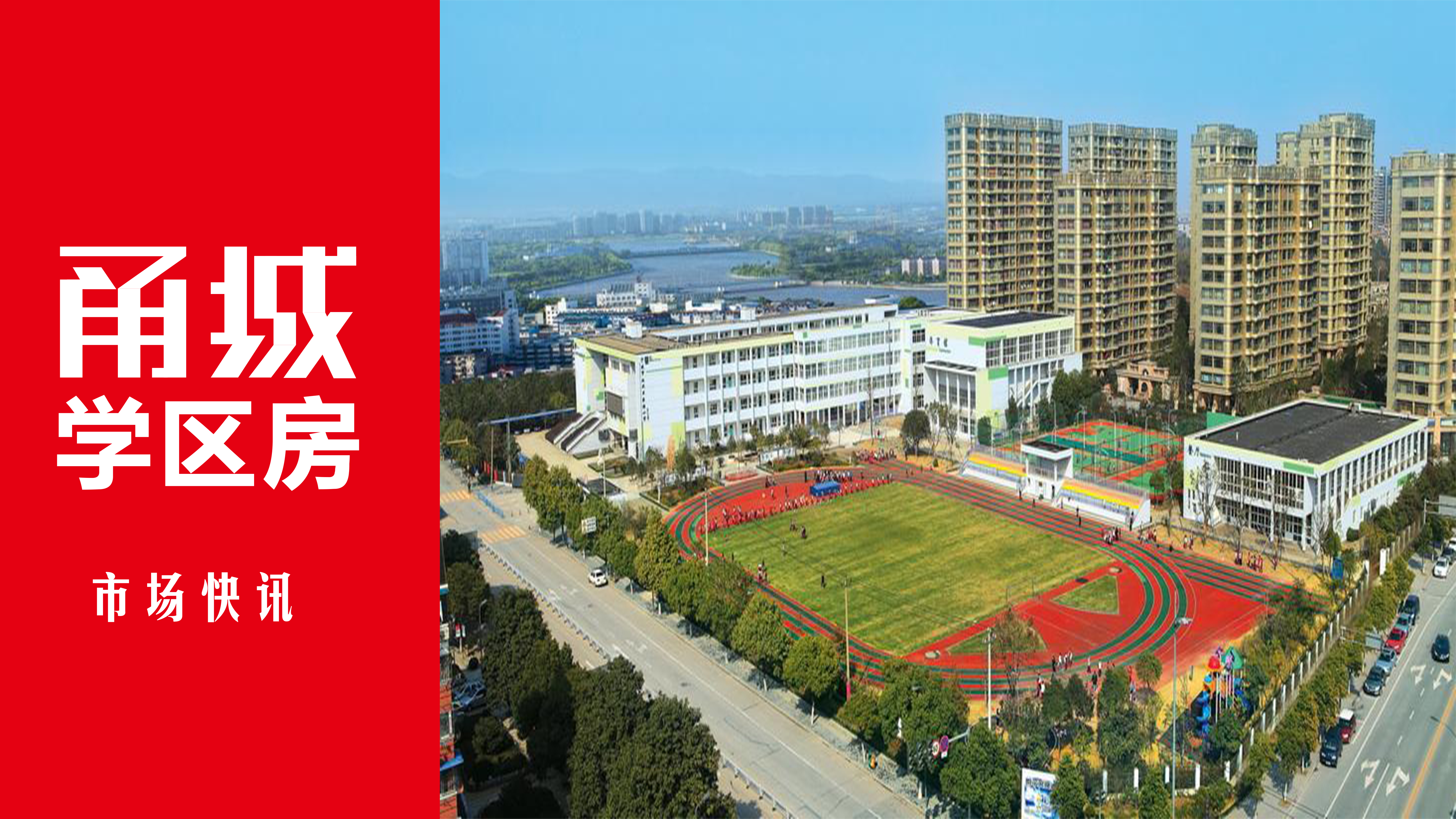 白云区九年一贯制学校名单,花都72班九年一贯制学校