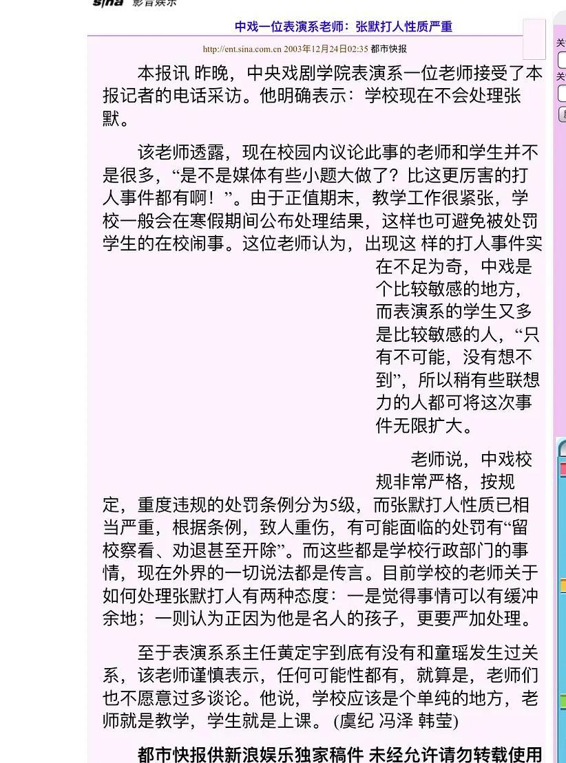 童瑶是顾佳吗,童瑶三十而已崩溃片段