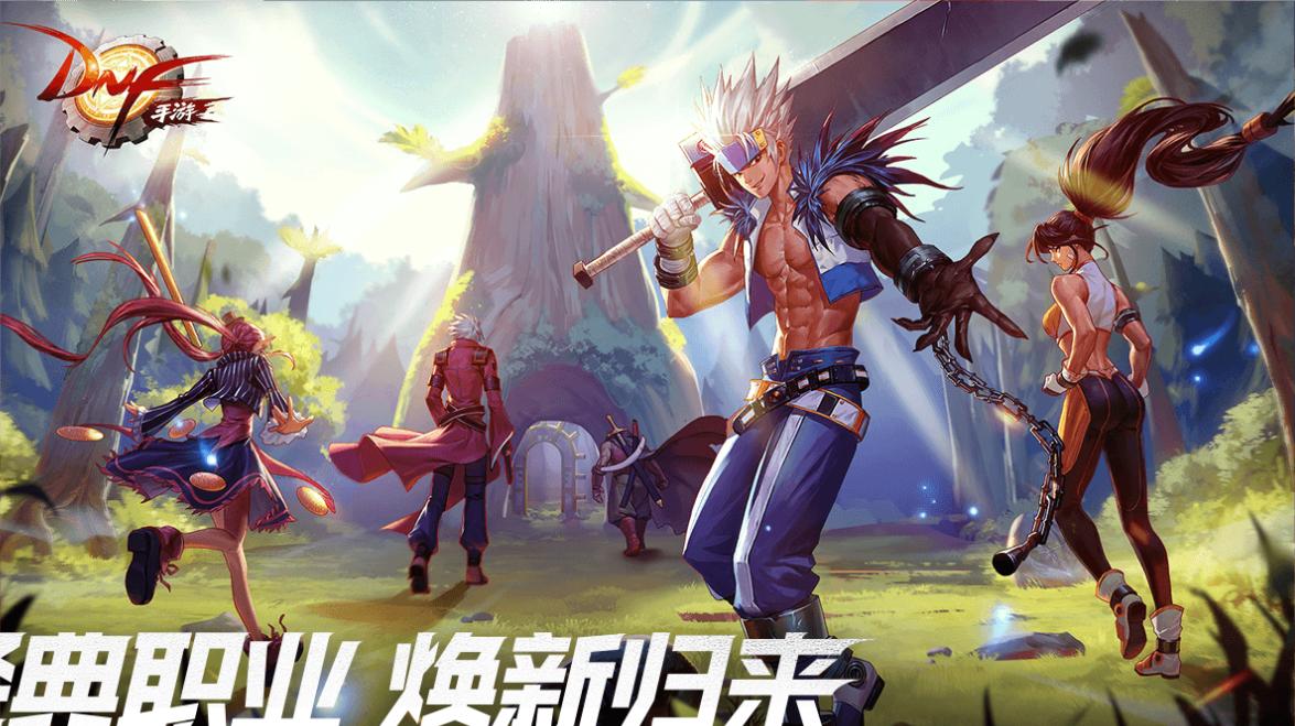 dnf手游跳票历史,dnf手游官方公布公测推迟