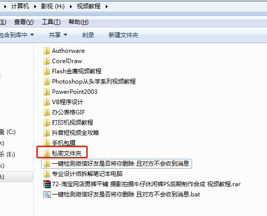 怎样给电脑加密文件夹设置密码,如何给电脑的文件夹设置密码
