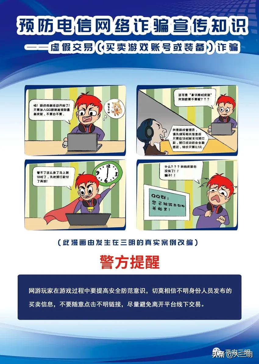 多人中招小心这几类电信网络诈骗,十大高发58种手法诈骗套路全揭秘