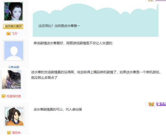 剑网3和逆水寒剧情对比,逆水寒天涯明月刀剑网三哪个好玩