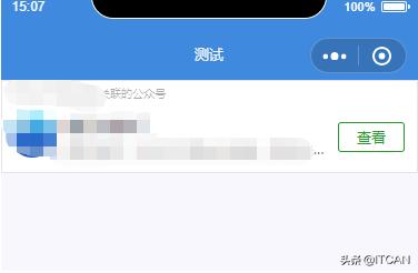 怎么关注公众号的步骤,小程序怎么通过关注公众号推送