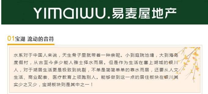 易麦屋,易麦屋银川