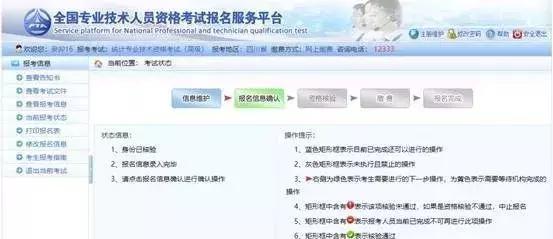 专业技术考试报名流程,全国专业技术人员考试报名入口