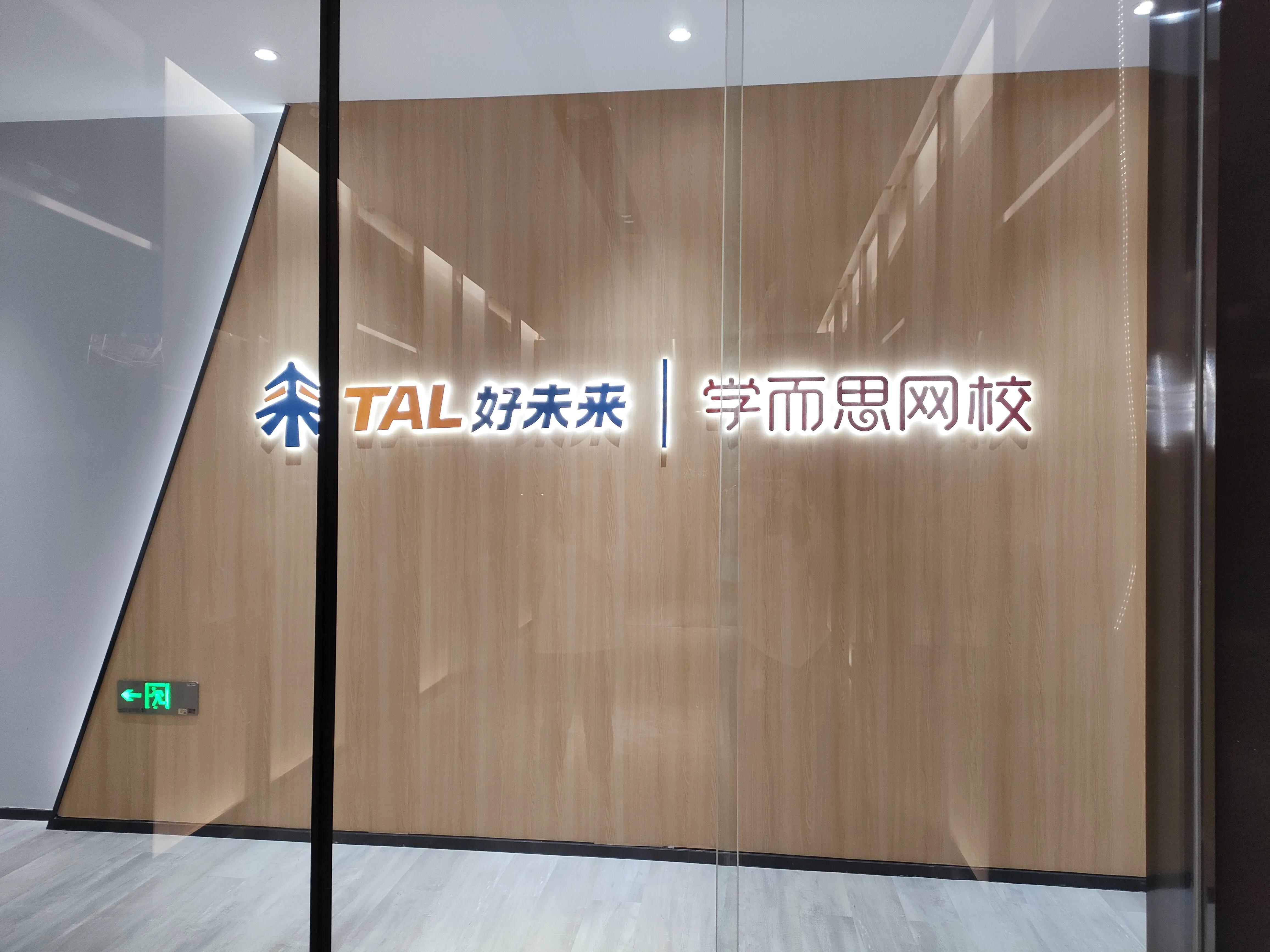 刚刚我被学而思裁员了,教培机构还能不能呆