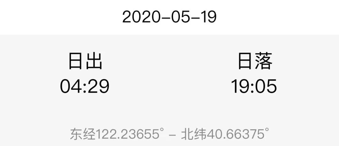 早安营口最新版,早安营口2020年1月19日