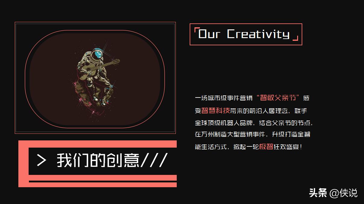 房地产父亲节引流活动,楼盘父亲节营销活动方案