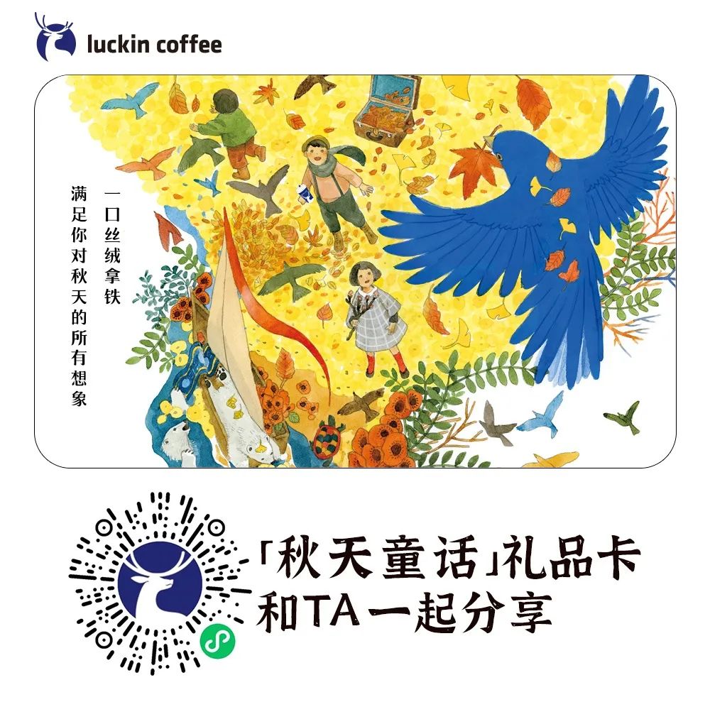 瑞幸颜值天花板回归了,瑞幸到底是元气满满还是啪啪打脸