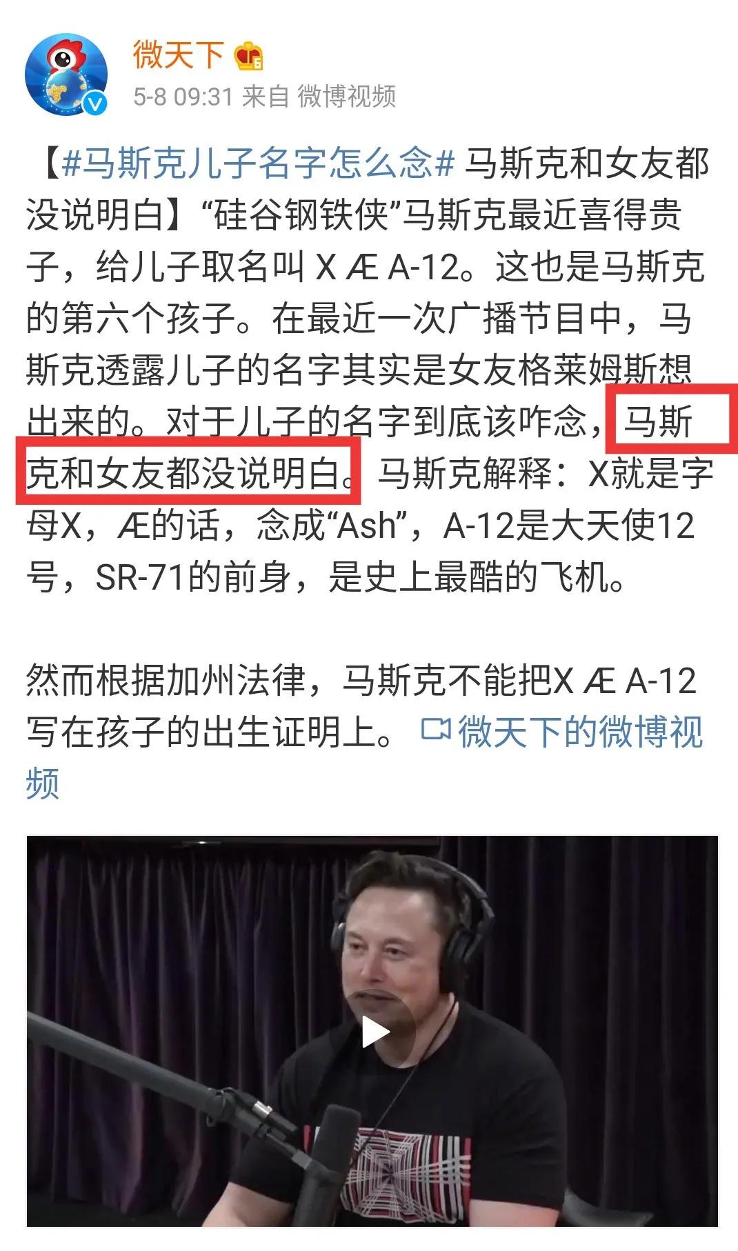 有钱人给孩子取名都普通,世界首富孩子名字怎么取