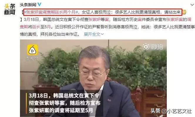 韩国明星“下药迷奸案”背后,曝光了一条可怕的产业链