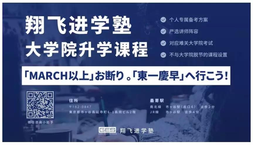 日本留学必进大学,留学日本明治大学