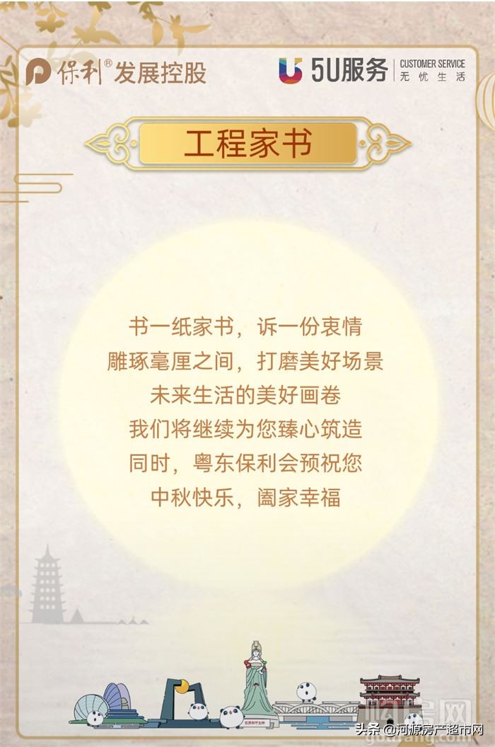 河源市保利生态城总规划图,河源保利生态城什么时间开发完