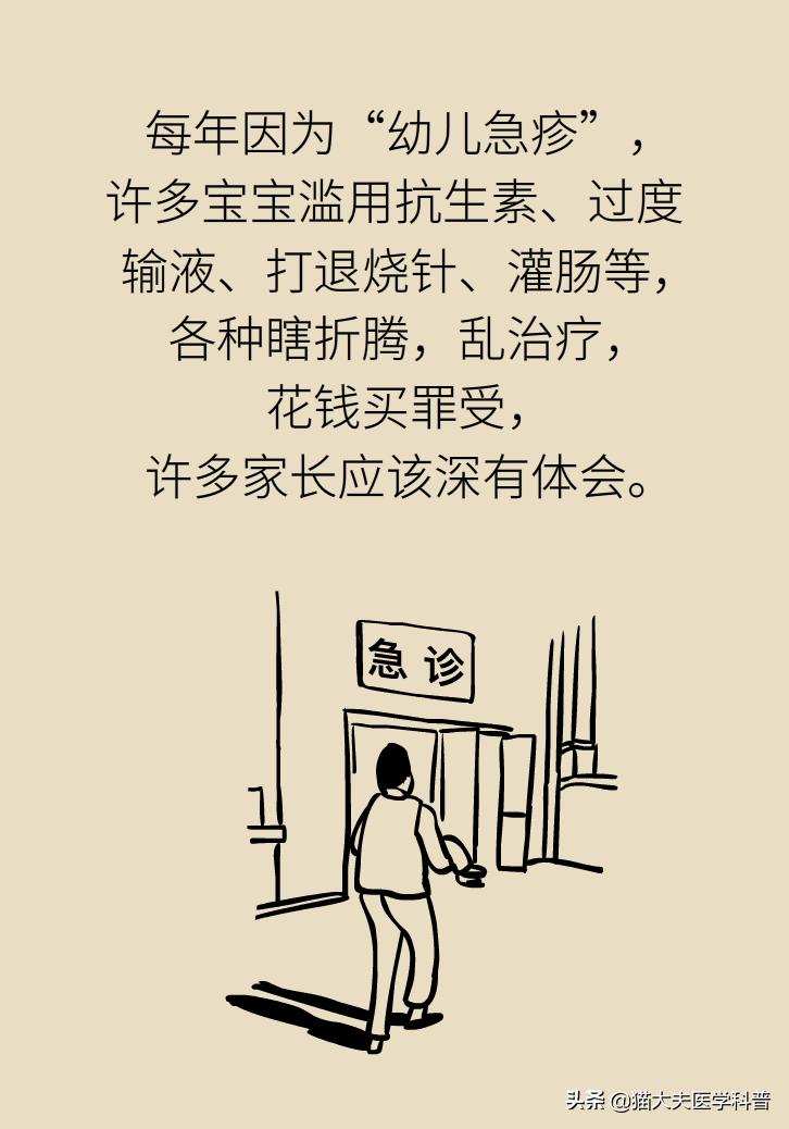 8个月婴儿发烧最快退烧方法,幼儿急疹高烧如何退热