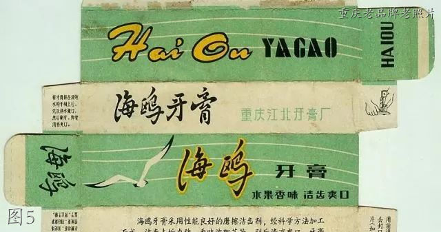 老山城牌手表,重庆山城手表