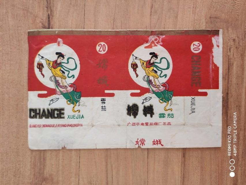 60至80年代的烟标,70到80年代烟标