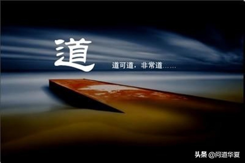 道德经四句话点破其中奥秘,道德经一开篇就是道可道非常道