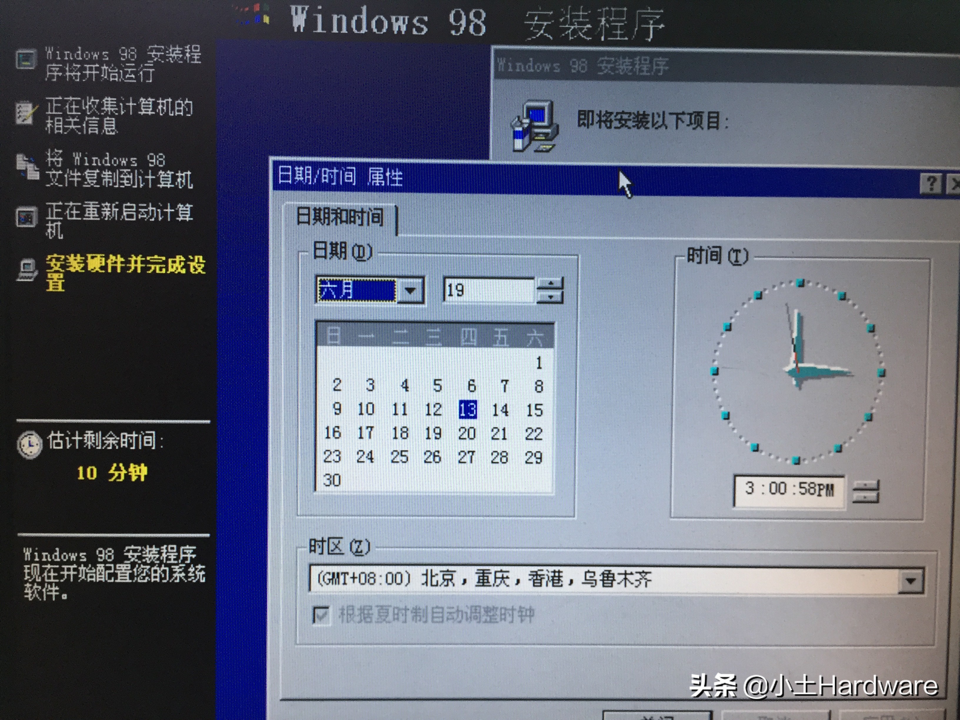 windows98升级史图文,测试版windows98安装流程